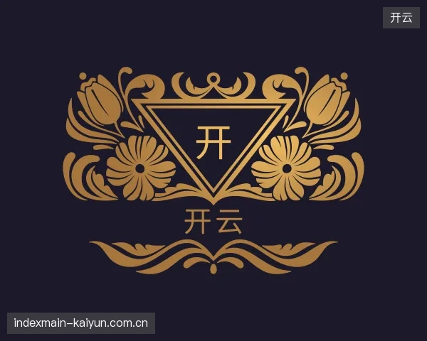 关于开云官方